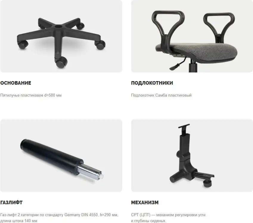 Офисное кресло UTFC Престиж Самба (C73/черный) – фото товара