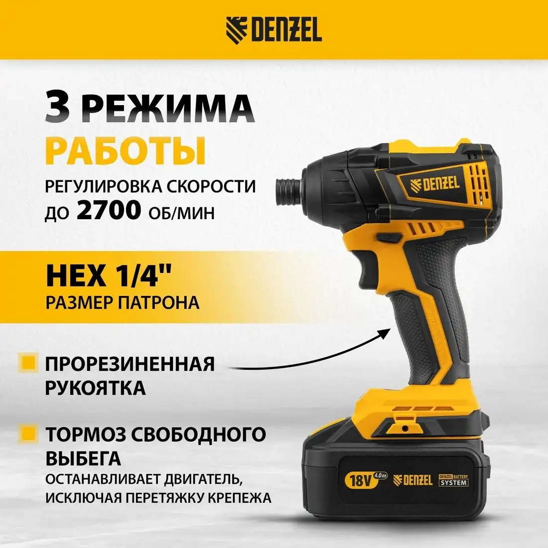 Винтоверт Denzel CID-IB-200 26510 (с 1-им АКБ, кейс) – фото товара