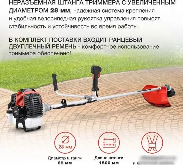 Триммер StarWind GT-52 – фото товара