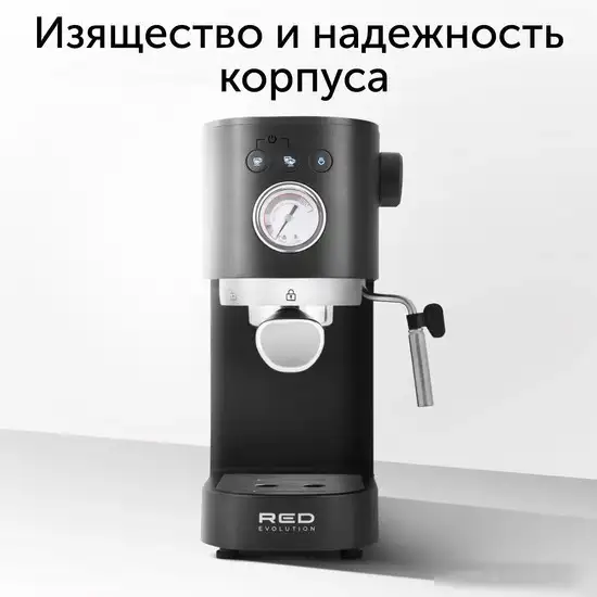 Рожковая кофеварка RED evolution RCM-1532 - фото товара