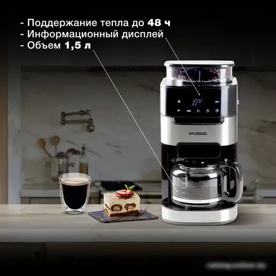 Капельная кофеварка Hyundai HYD-1216 - фото товара