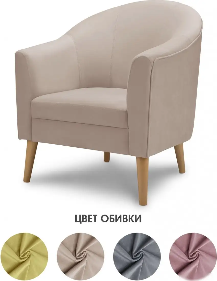 Интерьерное кресло Mio Tesoro Арти (Velutto 18/натуральное дерево) – фото товара