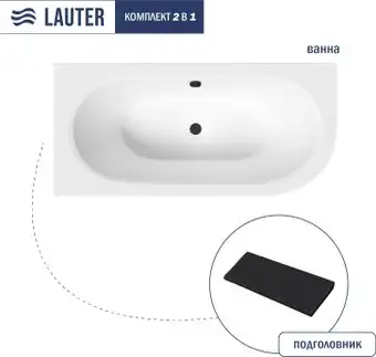 Ванна Lauter Bliss 160 L 21201061L (с черным подголовником) - изображение в каталоге