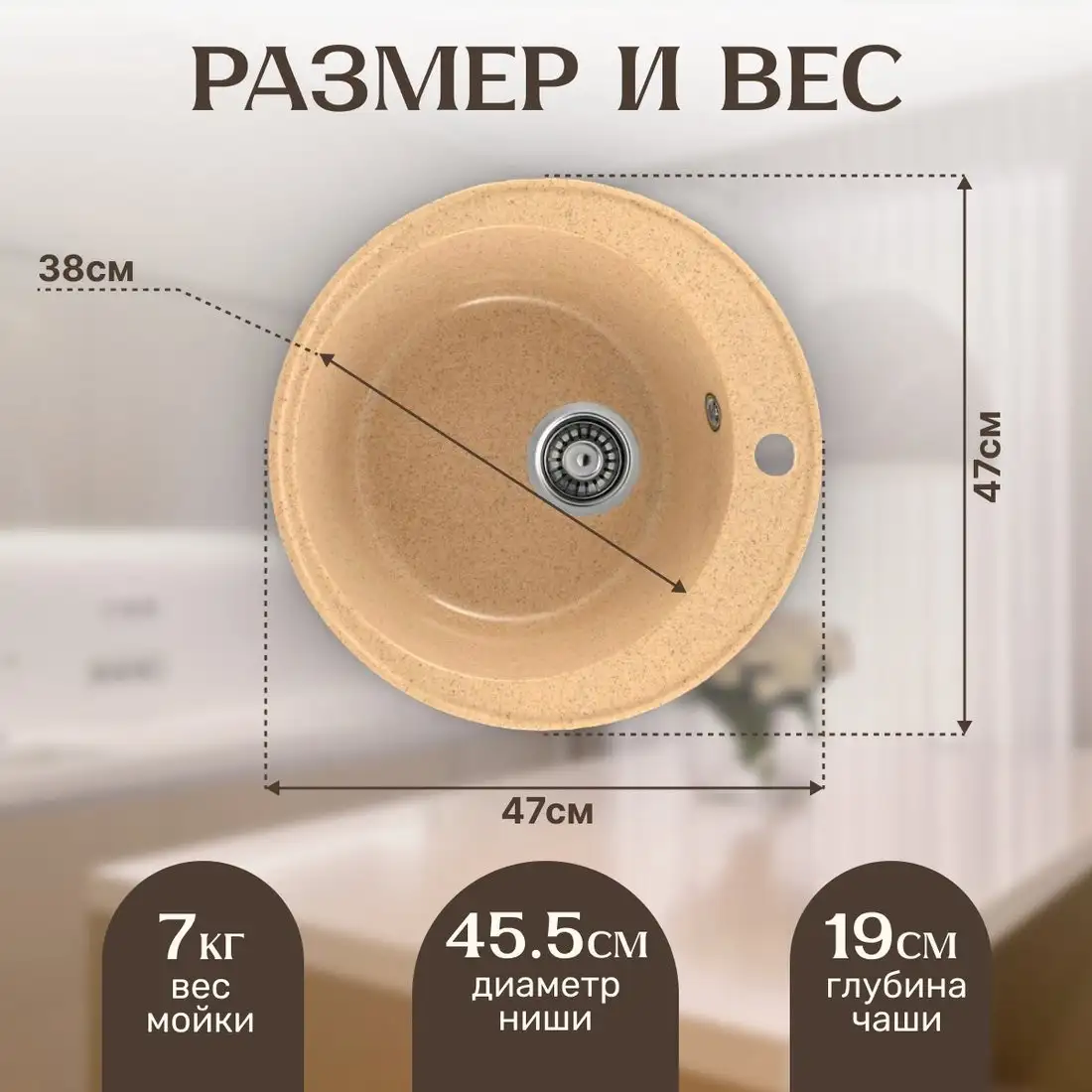 Кухонная мойка Saniteco Nova (песок) - фото товара