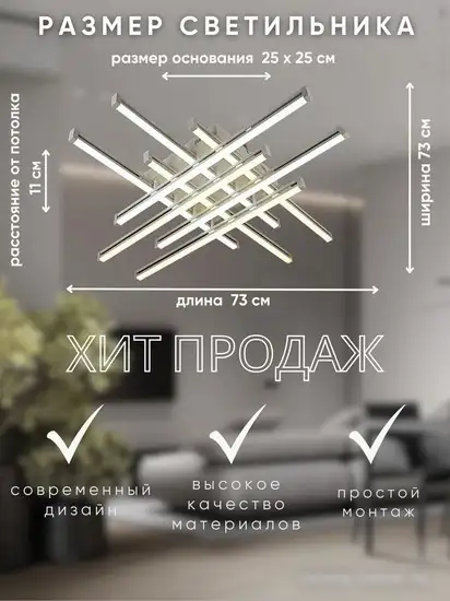 Припотолочная люстра Aitin Pro Y406/8 – фото товара