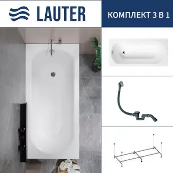 Ванна Lauter Haven 160 /21202006 (с каркасом и сифоном 21Y31000 хром) - изображение в каталоге