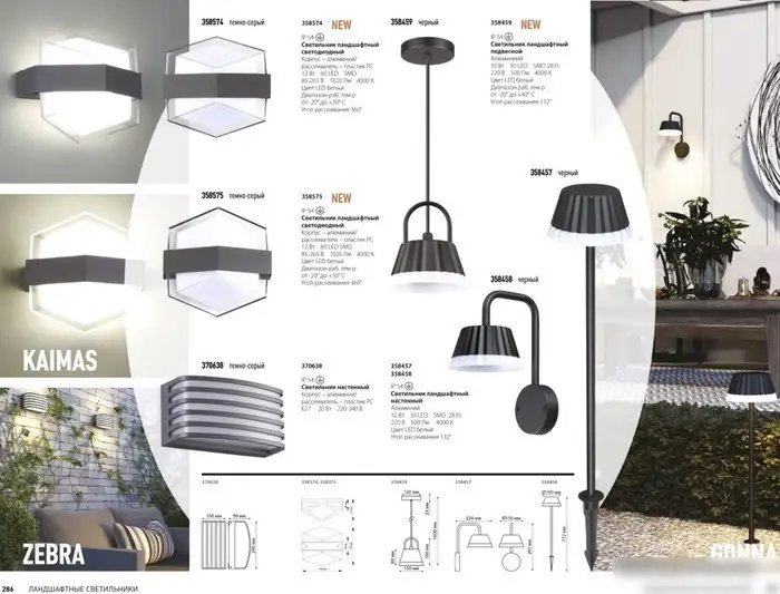 Уличный настенный светильник Novotech Kaimas 358575 – фото товара