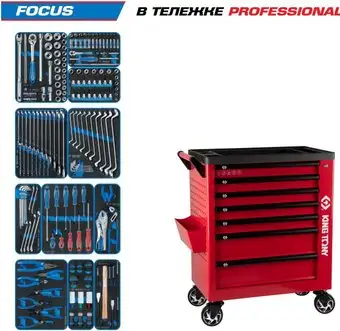 Универсальный набор инструментов King Tony 9G38-188MRVR (188 предметов) – изображение в каталоге