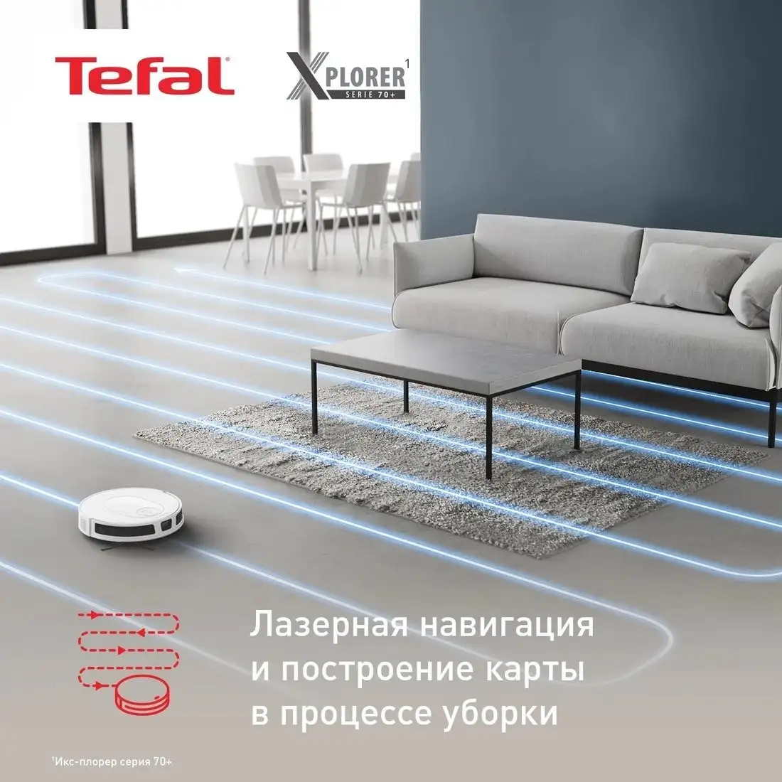 Робот-пылесос Tefal X-PLORER Serie 70 RG8497WH - фото товара
