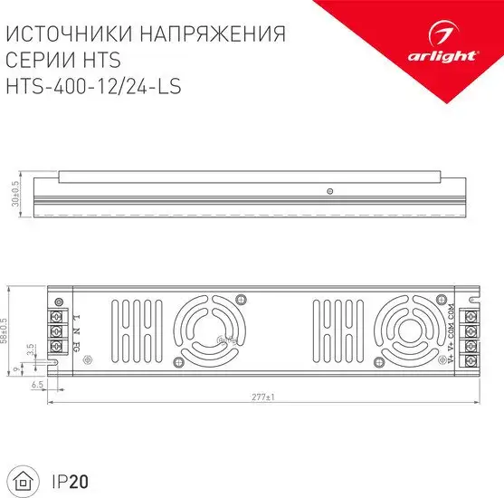 Блок питания Arlight HTS-400-24LS 023260 – фото товара