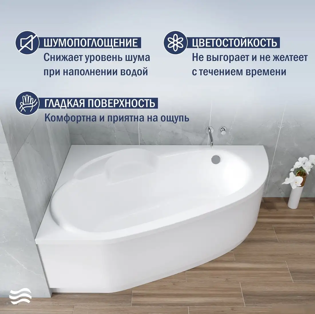 Ванна Lauter Valencia 150x100 2102150L (с каркасом и сифоном 21Y11030 хром) - фото товара