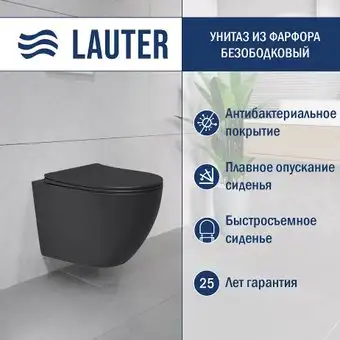 Унитаз подвесной Lauter Augsburg с жестким сиденьем Soft Close 21109EC (черный матовый, скрытое крепление) - изображение в каталоге