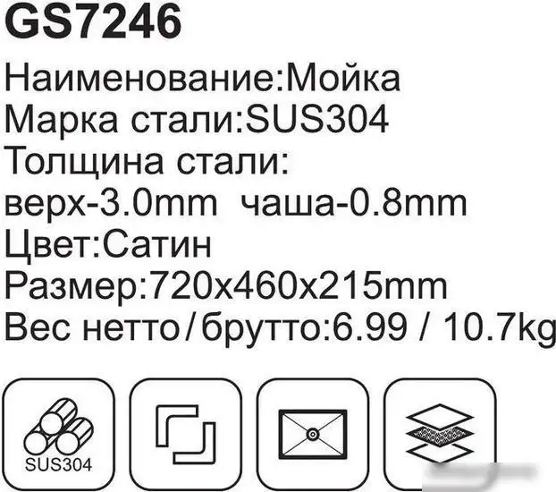Кухонная мойка Gappo GS7246 - фото товара