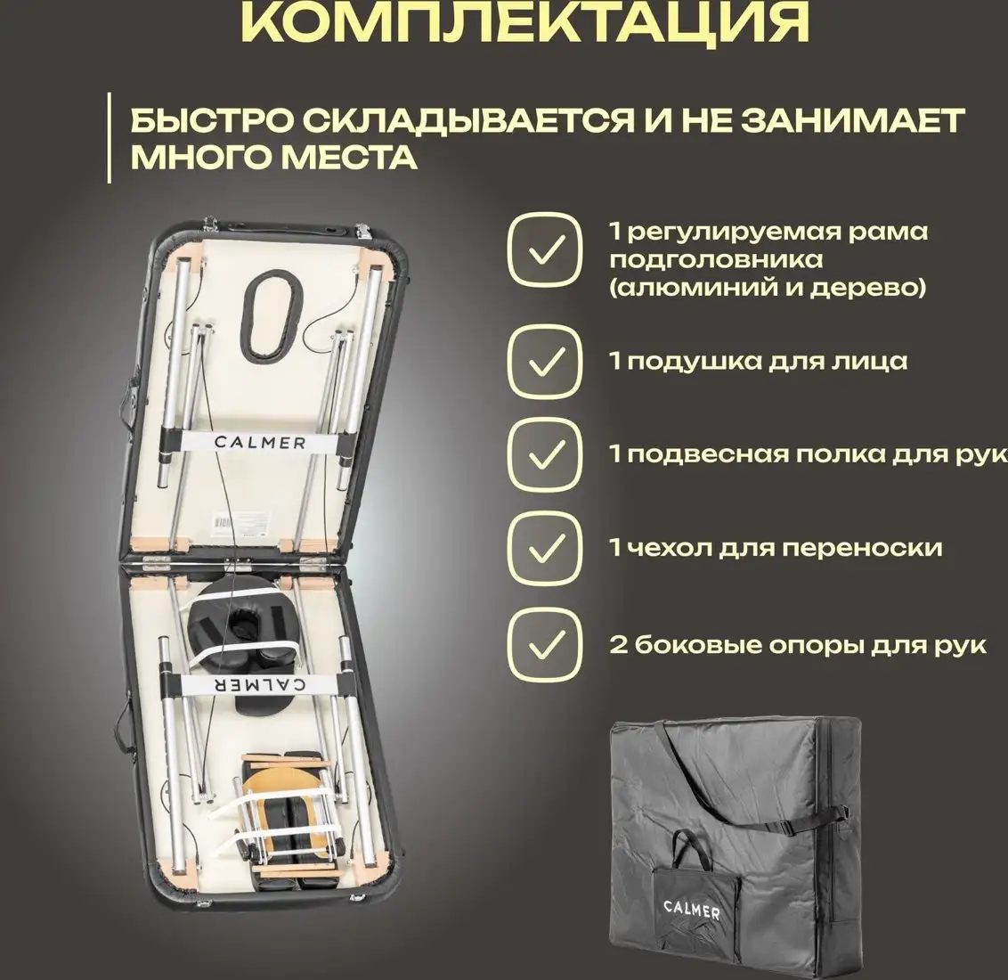 Массажный стол Calmer Grotto Two 70 (бежевый) – фото товара