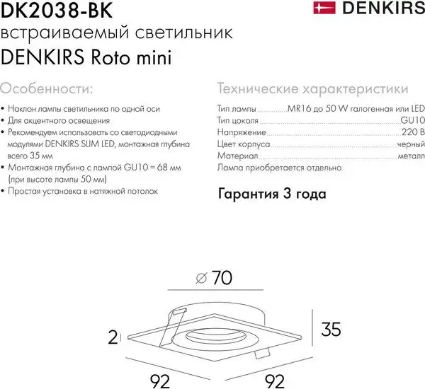 Точечный светильник Denkirs DK2038-BK – фото товара