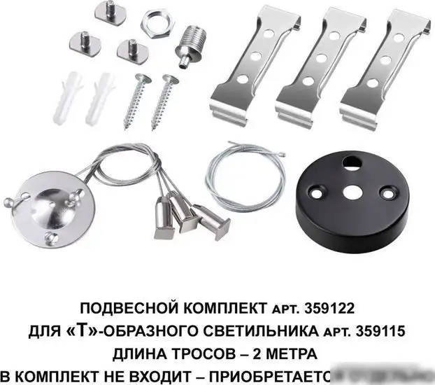 Линейный светильник Novotech Bits 359115 – фото товара