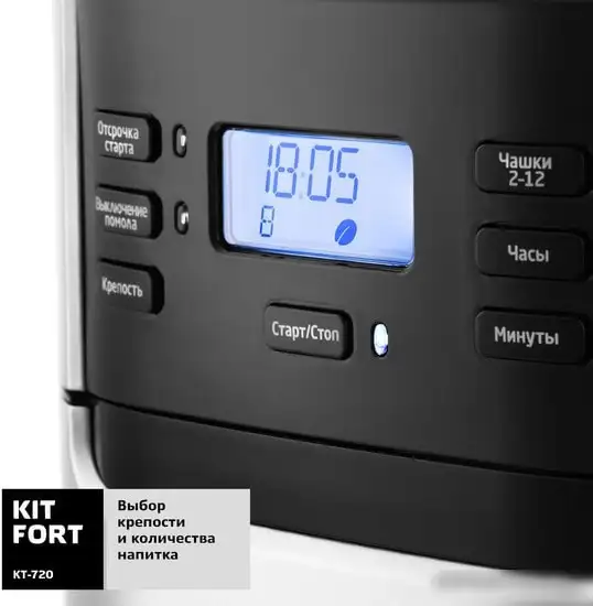 Капельная кофеварка Kitfort KT-720 - фото товара