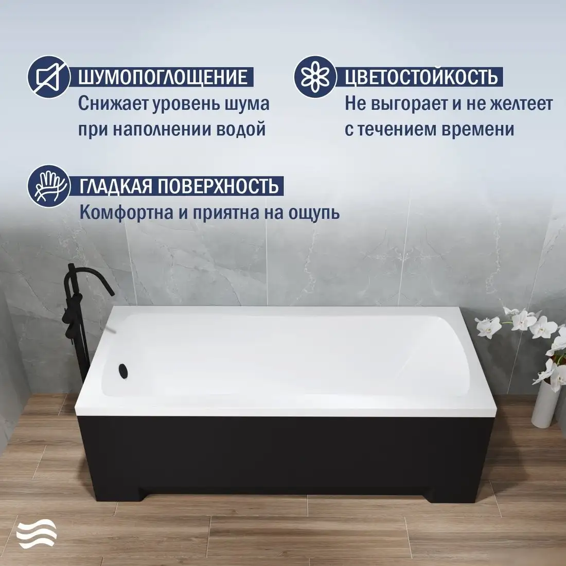 Ванна Lauter Bianca 140 21207140 (с ножками, черным подголов.,черным лиц. и торц.экраном) - фото товара