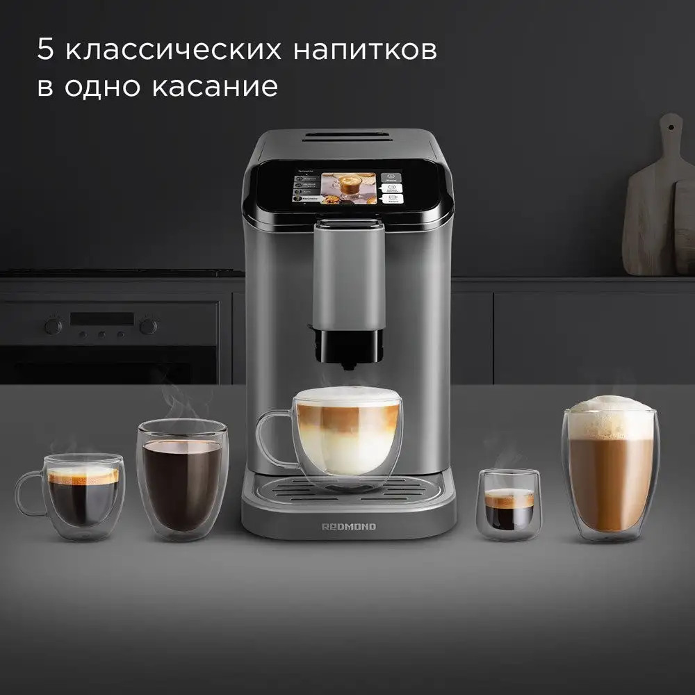 Кофемашина Redmond CM707 - фото товара