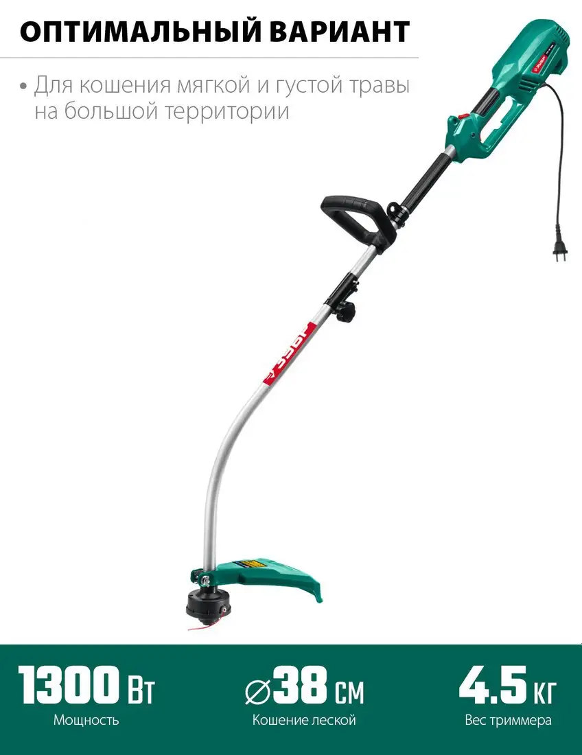 Триммер Зубр ТСВ-38-1300 – фото товара