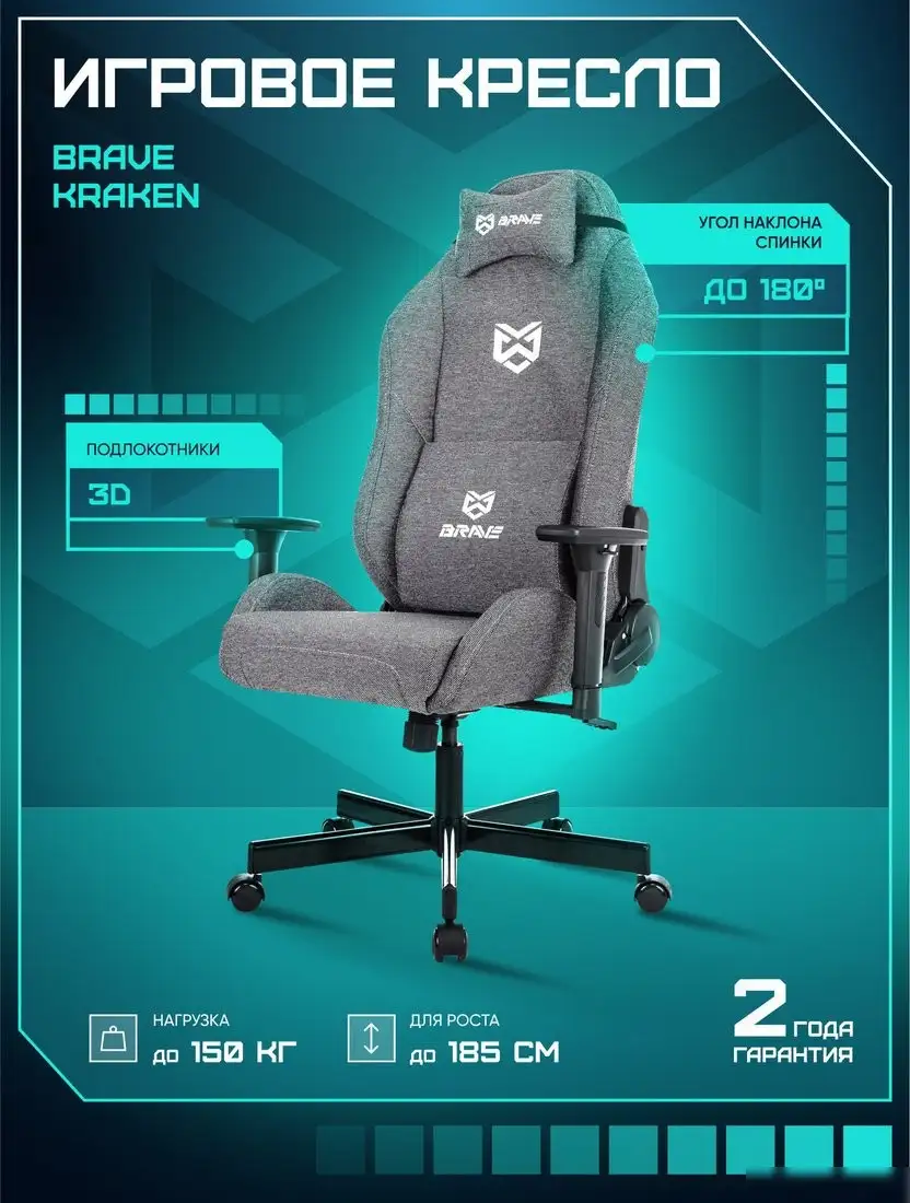 Игровое (геймерское) кресло Brave Zombie N1 3C1 Kraken Grey (серый) – фото товара