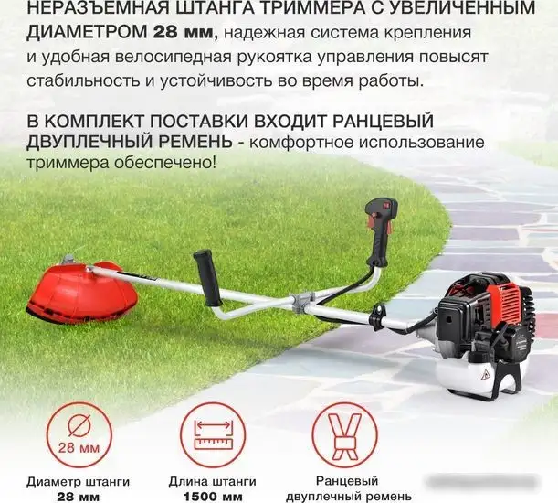 Триммер StarWind GT-43 – фото товара