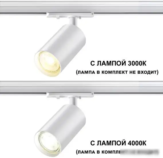 Трековый светильник Novotech Pipe 370962 – фото товара