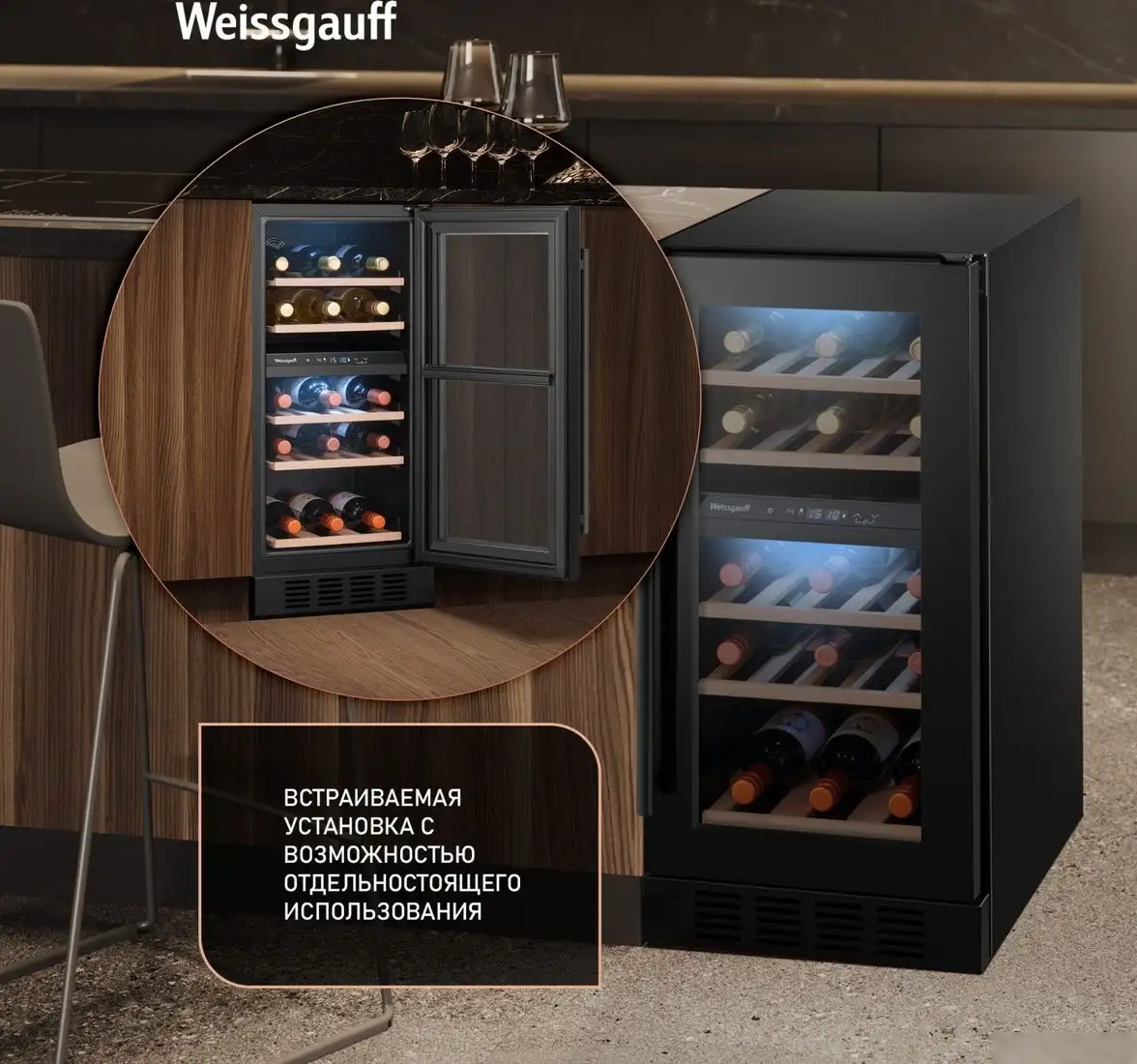 Винный шкаф Weissgauff WWCI-26 DB DualZone — фото товара