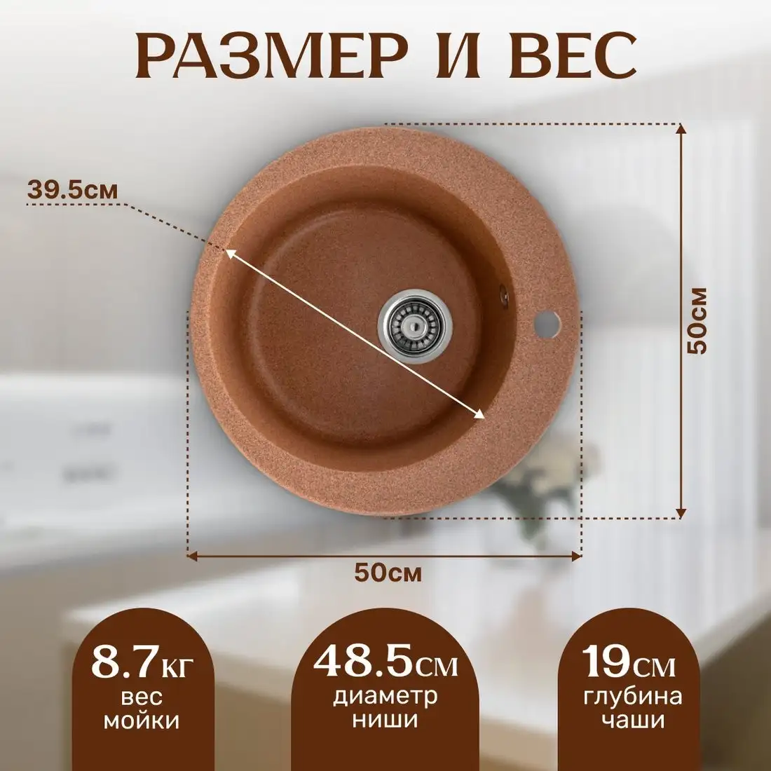 Кухонная мойка Saniteco Linea (терракот) - фото товара