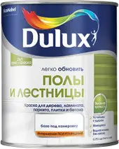 Краска Dulux Полы и Лестницы 9 л (белый полуглянцевый)
