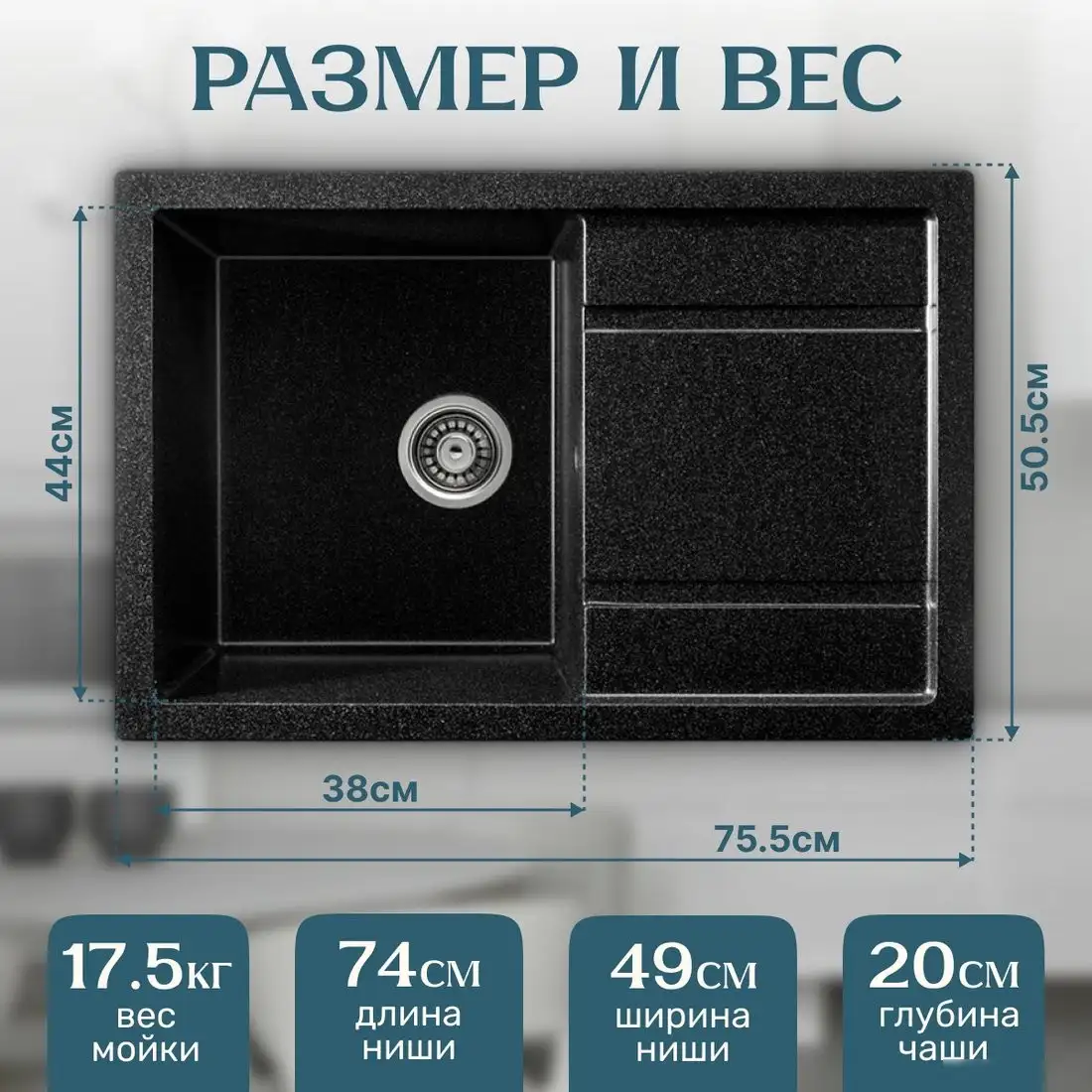 Кухонная мойка Saniteco Fama (черный) - фото товара