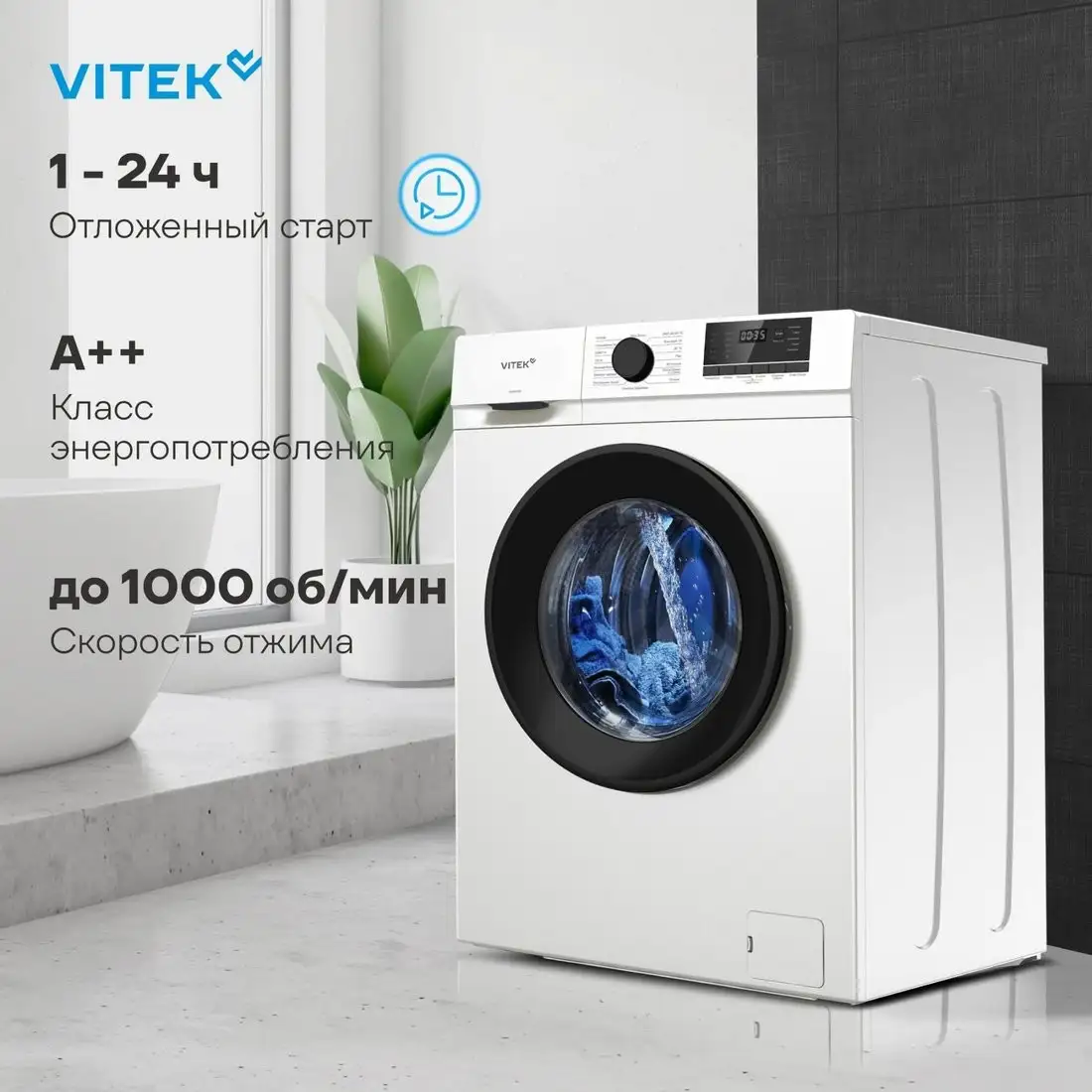 Стиральная машина Vitek VT-WME6008 - фото товара