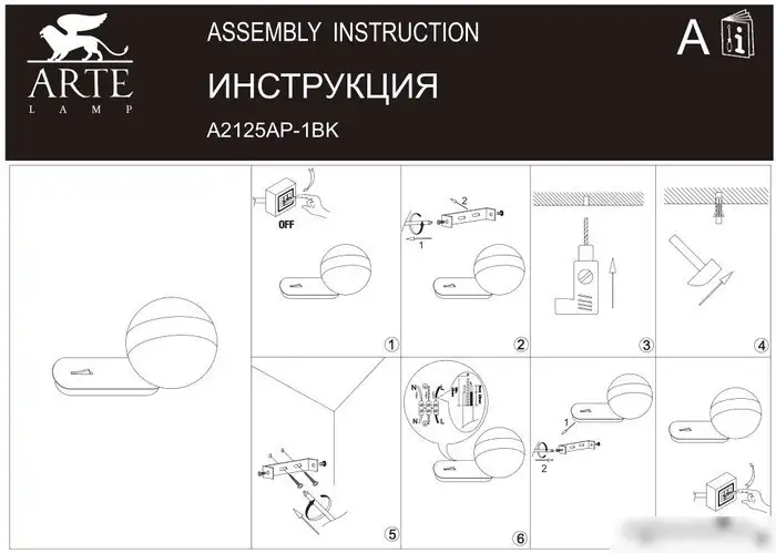 Бра Arte Lamp Furud A2125AP-1BK – фото товара
