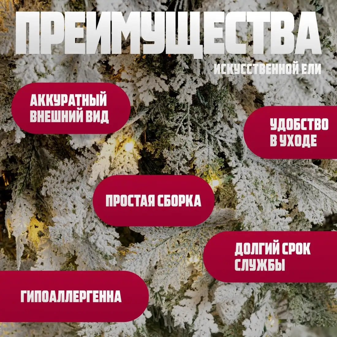 Ель Winter Fun Light Заснеженная ML-0056-003 (300см) – фото товара