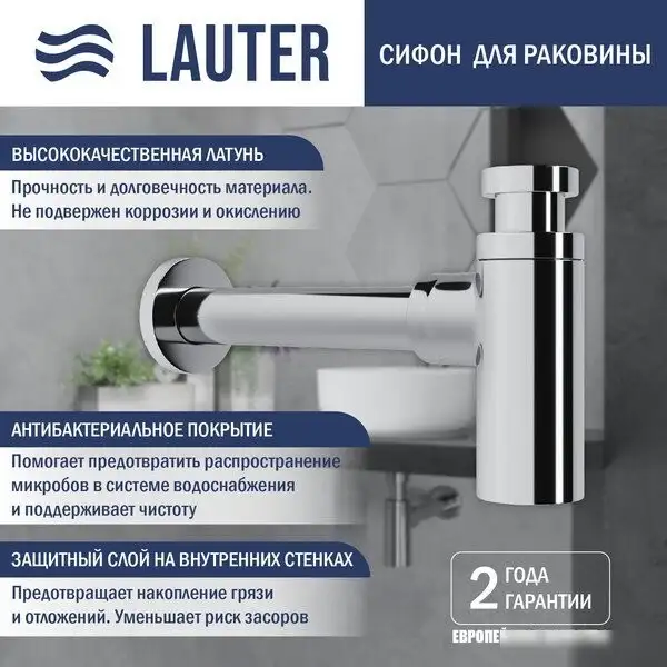 Умывальник Lauter 21441A + Sky 21CK533C с сифоном 21635CH (хром) - фото товара