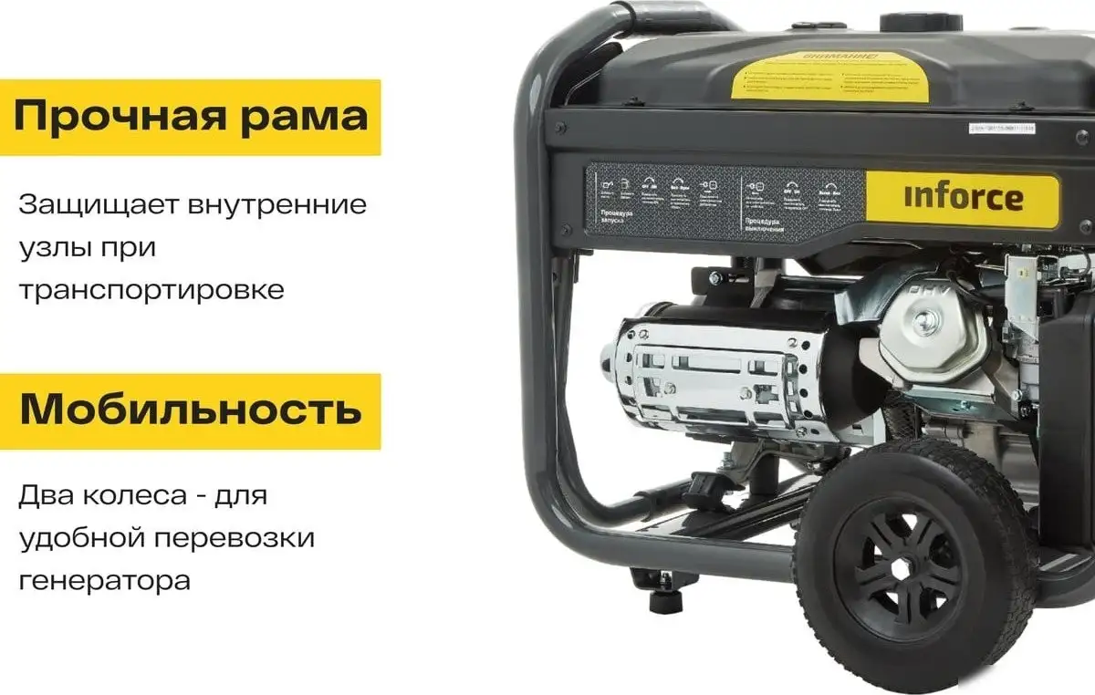 Бензиновый генератор Inforce GL 8000 – фото товара