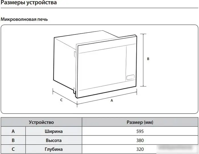 Микроволновая печь Samsung MG22M8054AK – фото товара