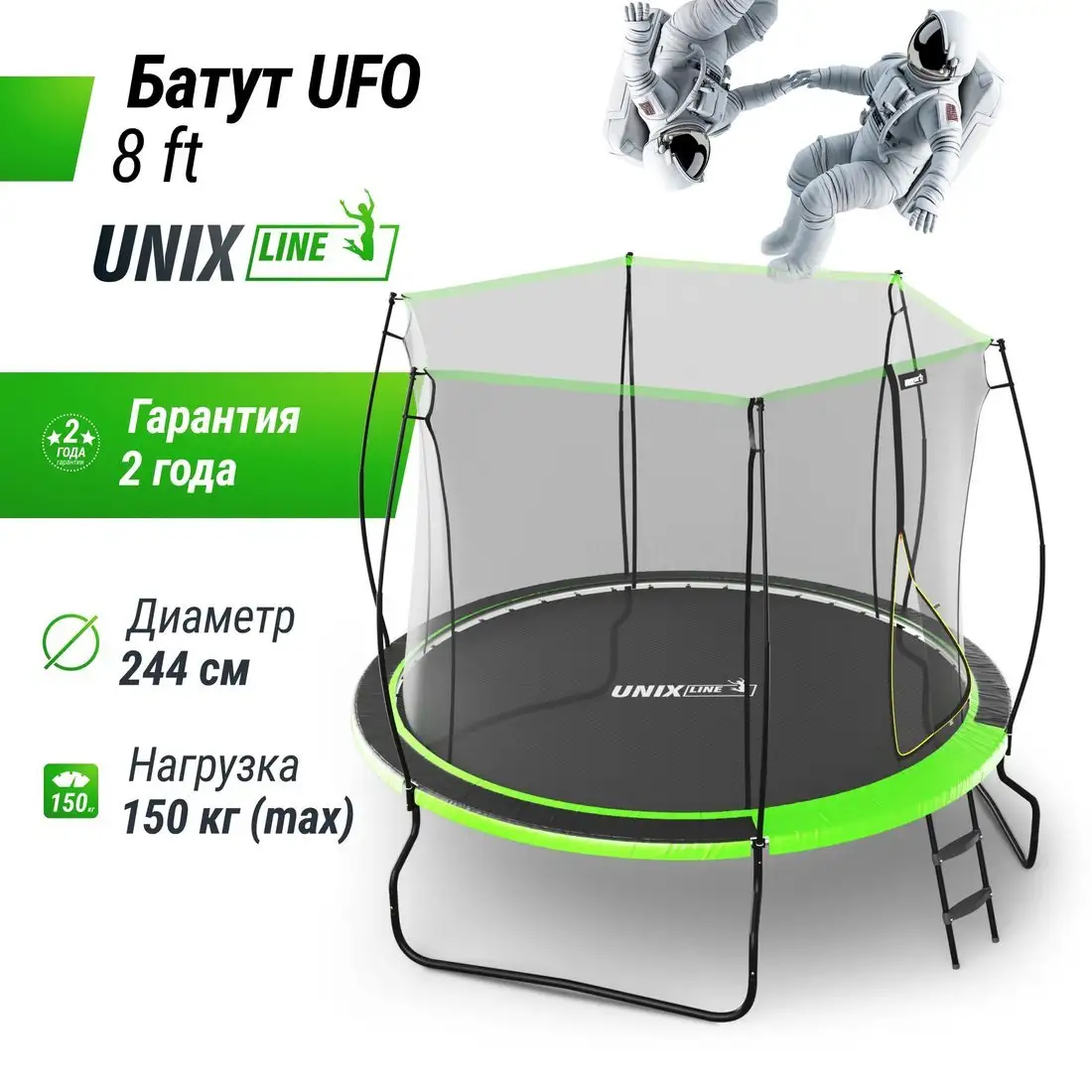 Батут Unix Line UFO 8 ft (green) – фото товара