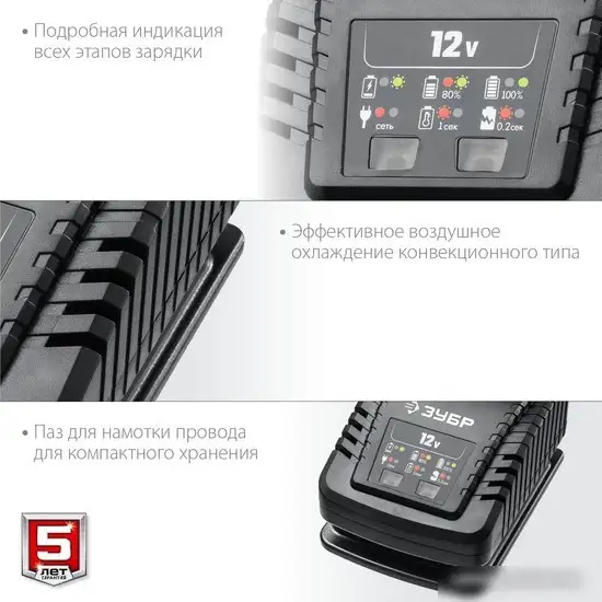 Зарядное устройство Зубр Профессионал RT7-12-2 (12В) – фото товара