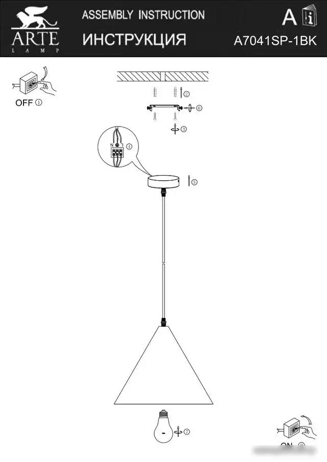 Подвесная люстра Arte Lamp David A7041SP-1BK – фото товара