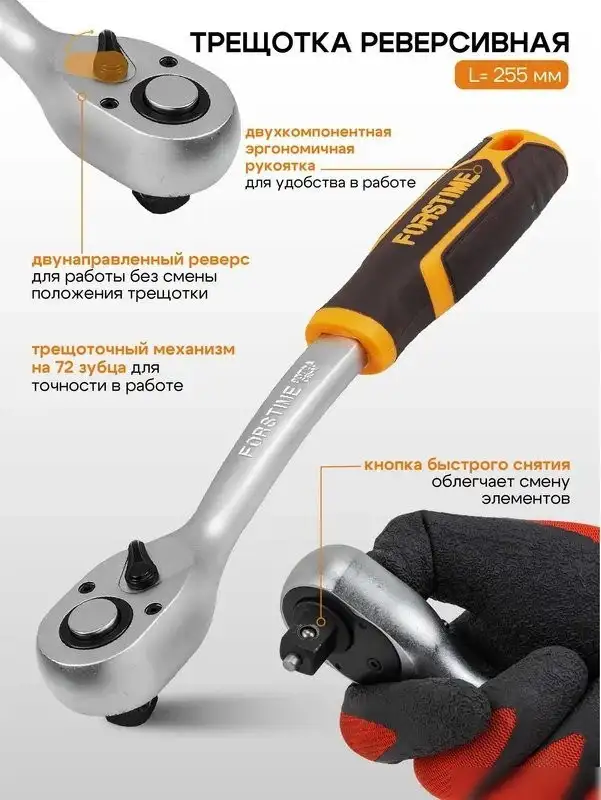 Универсальный набор инструментов Forstime FT-4362M (60501) – фото товара