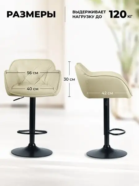 Стул Mara Snoozy Black Fabric (бежевый)