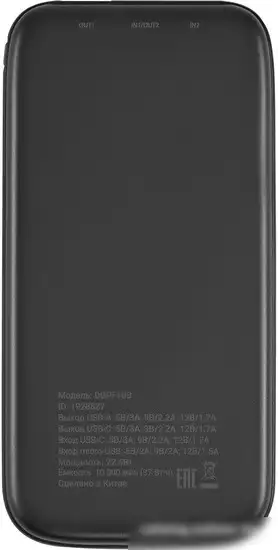 Внешний аккумулятор Digma DGPF10B 10000mAh (черный) – фото товара