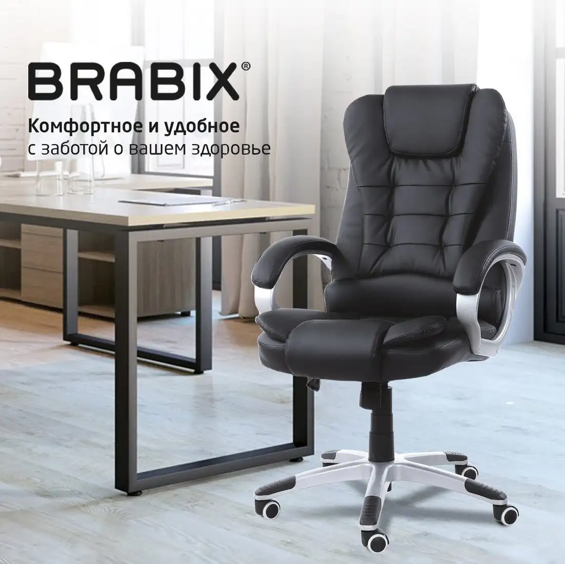 Офисное кресло Brabix MS-003 532521 – фото товара