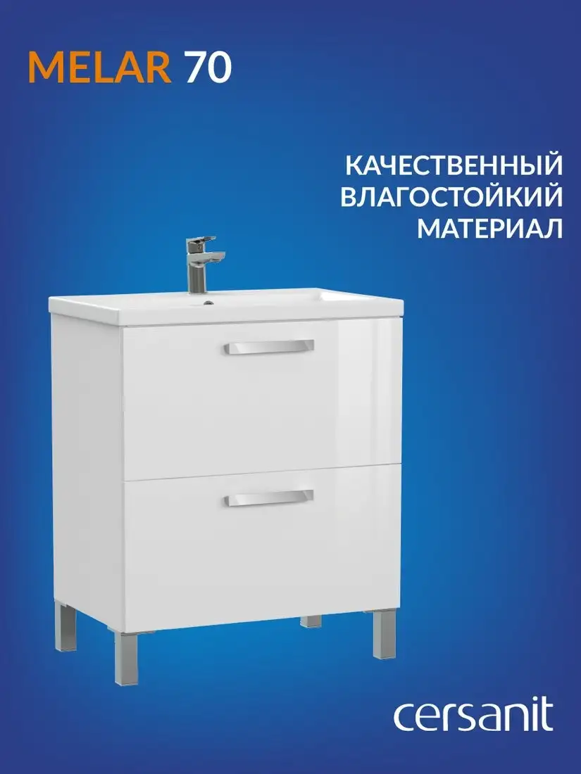 Cersanit Тумба под умывальник Melar 70 Como 70 64129 – фото товара