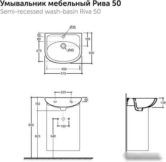Умывальник Керамин Рива 50 - фото товара