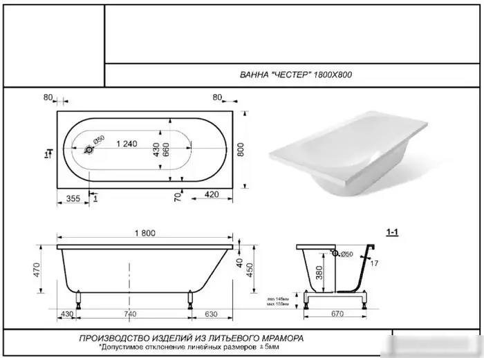 Ванна Эстет Честер 180x80 ФР-00014428 - фото товара