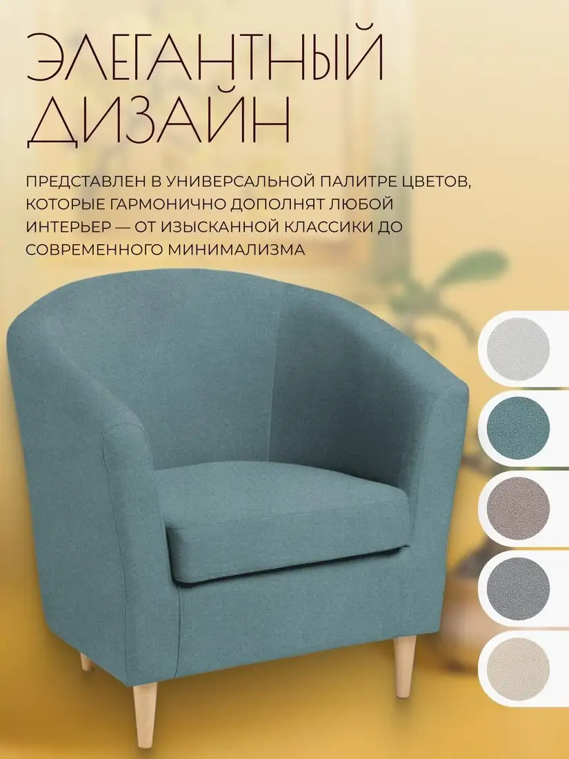 Интерьерное кресло Mio Tesoro Тунне (Queen Teal)