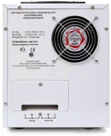 Стабилизатор напряжения Powerman AVS 15000D – фото товара
