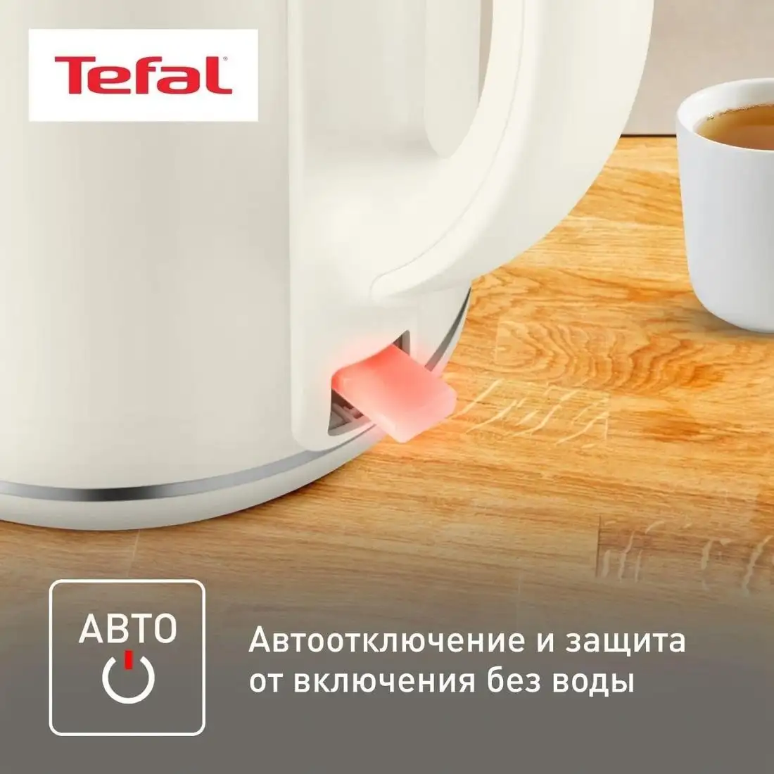 Электрический чайник Tefal KO190AE0 - фото товара